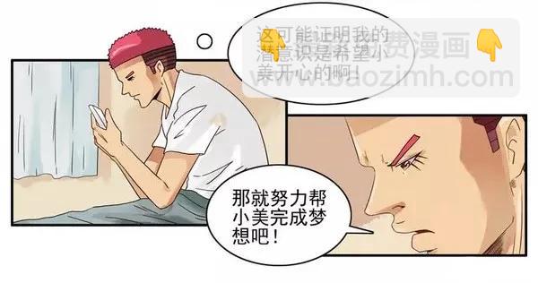 🍱殺手古德 1448 完成梦想 第7页