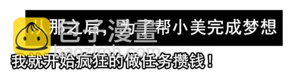 🍱殺手古德 1448 完成梦想 第8页