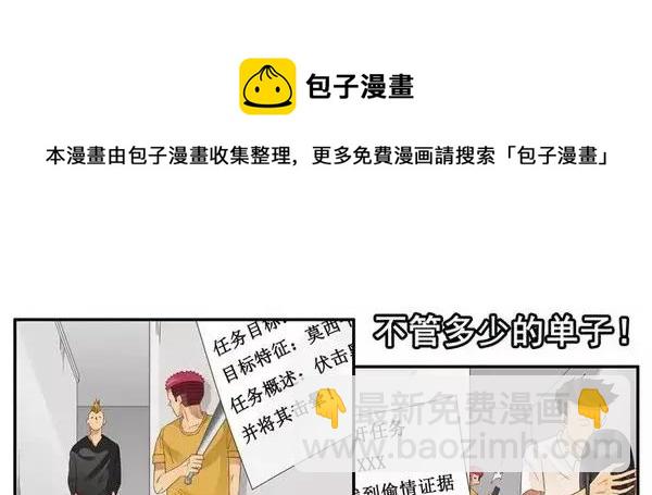 🍱殺手古德 1448 完成梦想 第9页