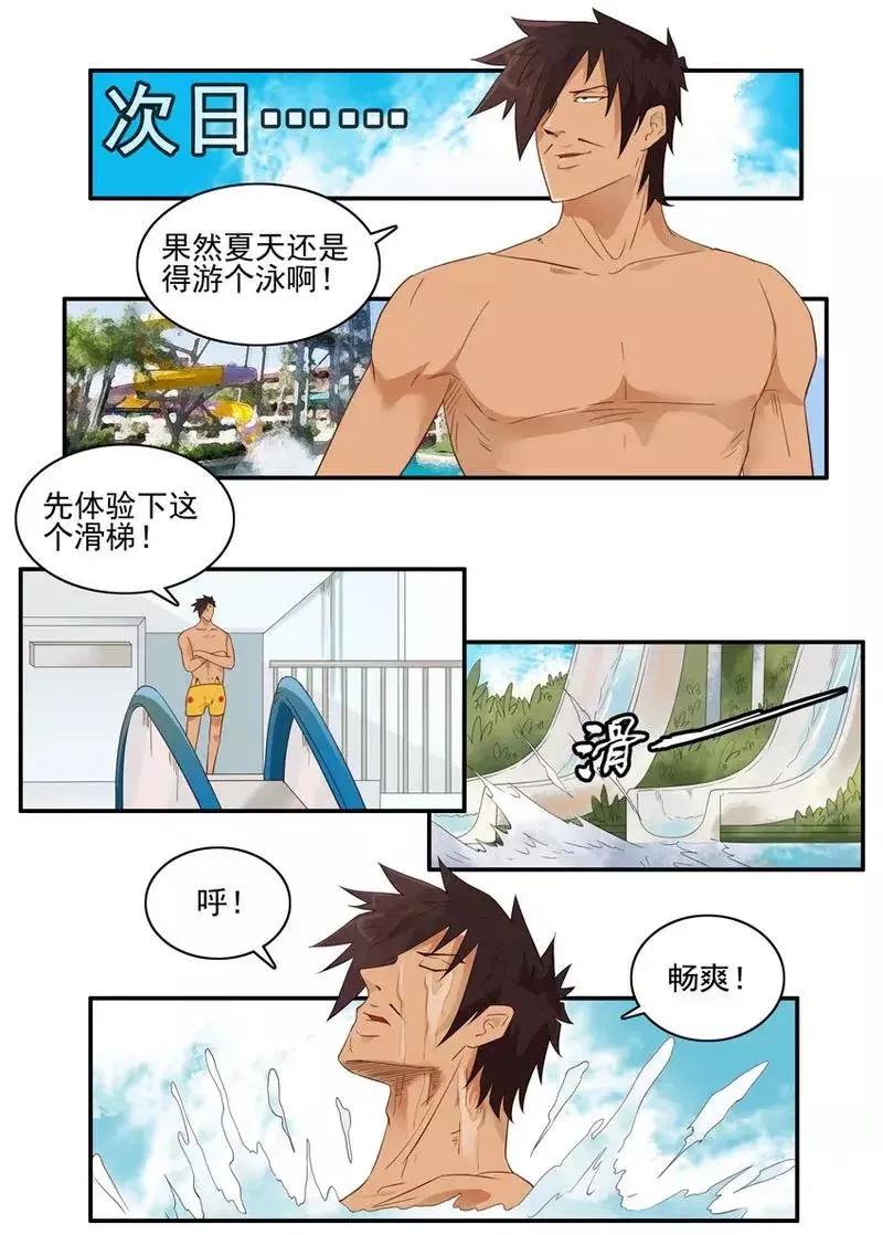 🍱殺手古德 1450 泳池滑梯 第10页
