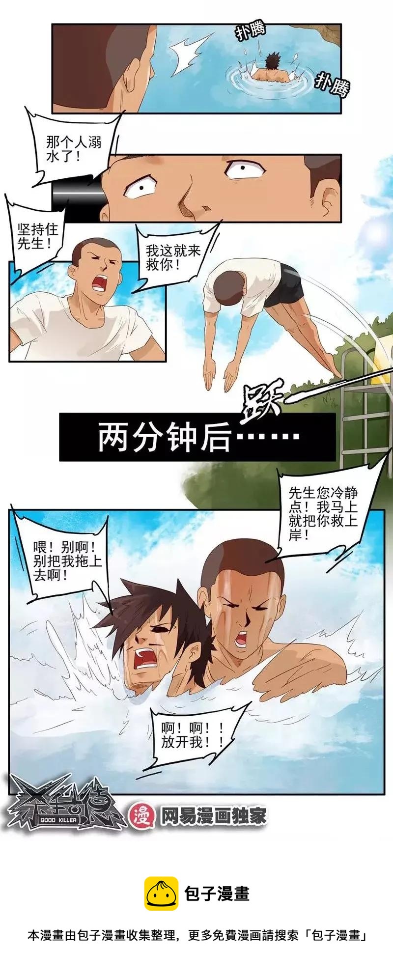 🍱殺手古德 1450 泳池滑梯 第13页