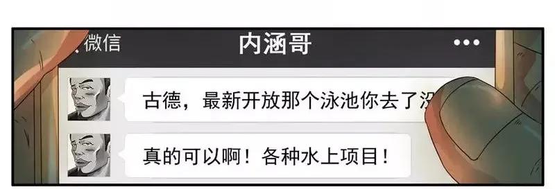 🍱殺手古德 1450 泳池滑梯 第4页