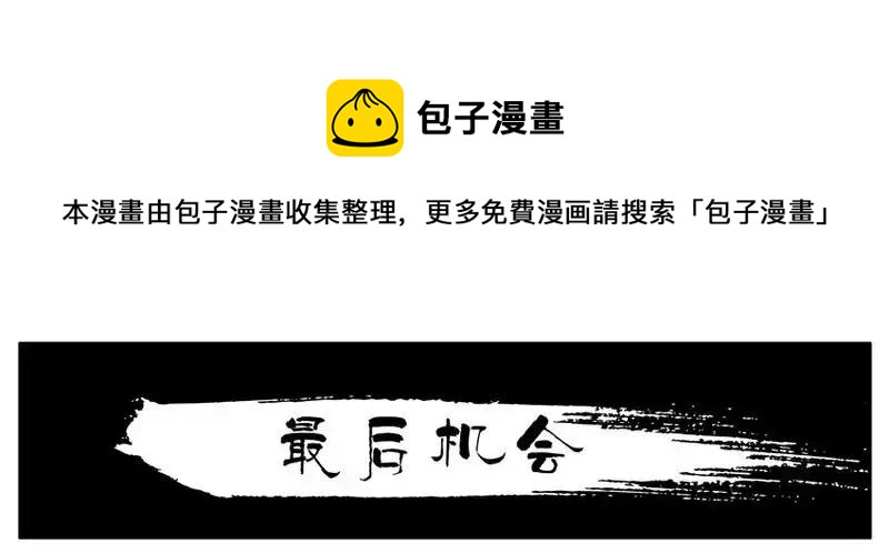 🍱殺手古德 1452 最后机会 第1页