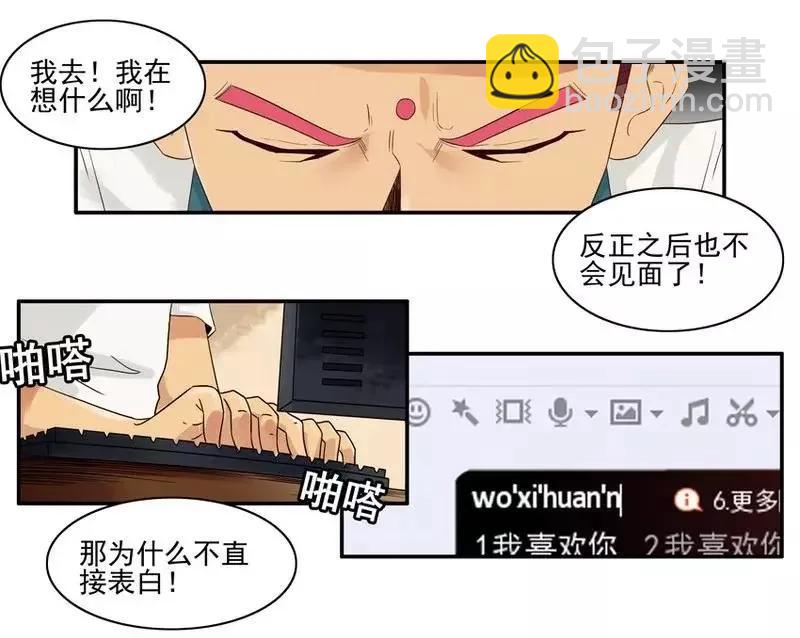 🍱殺手古德 1452 最后机会 第10页