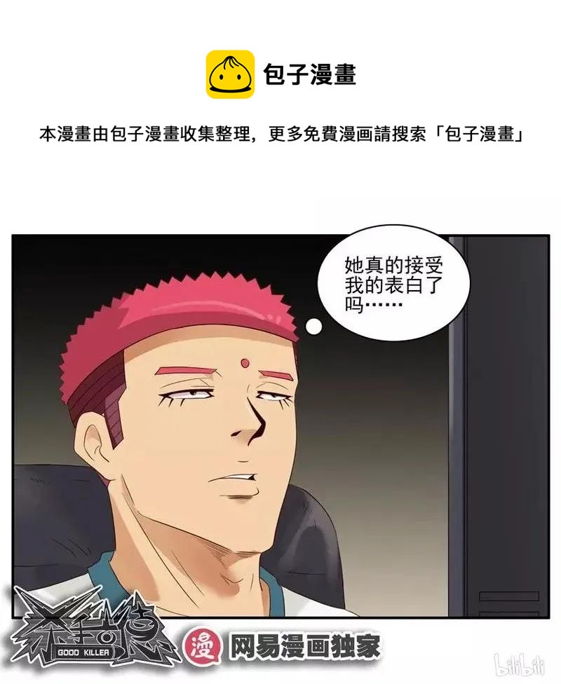 🍱殺手古德 1452 最后机会 第17页