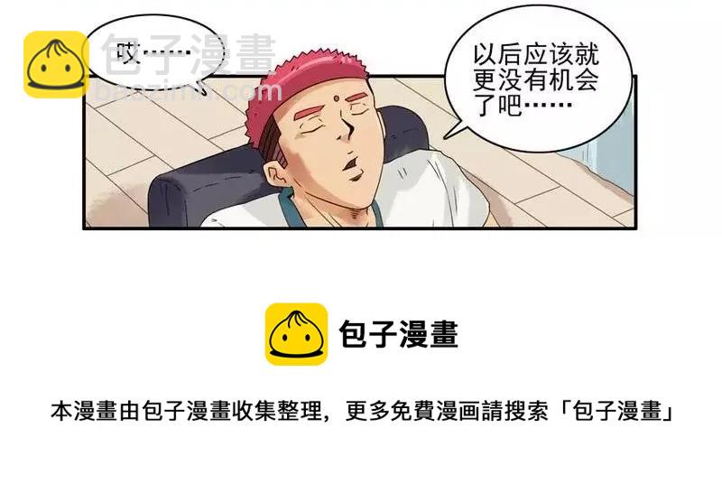 🍱殺手古德 1452 最后机会 第5页