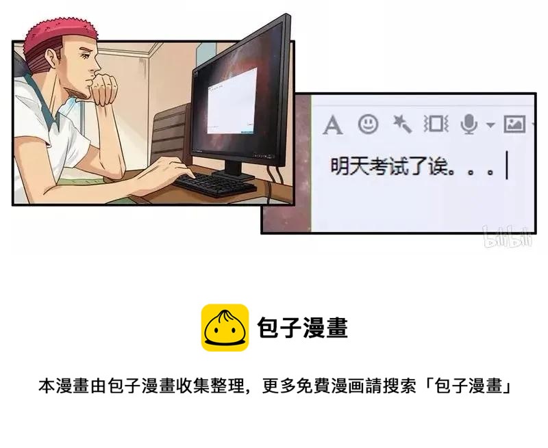 🍱殺手古德 1452 最后机会 第9页