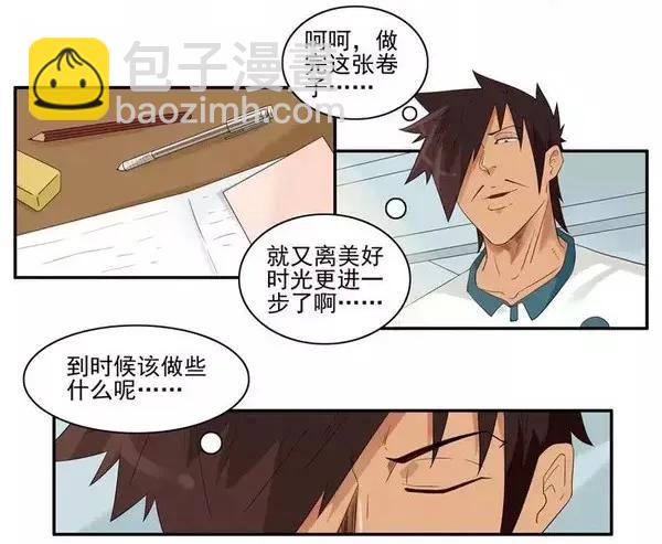 🍱殺手古德 1454 美好时光 第11页