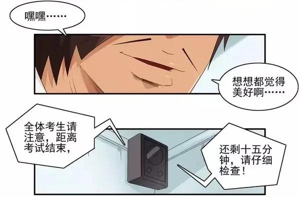 🍱殺手古德 1454 美好时光 第14页