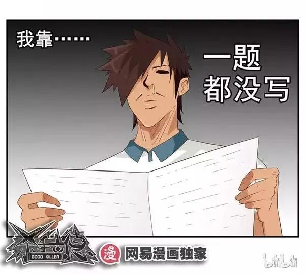 🍱殺手古德 1454 美好时光 第16页