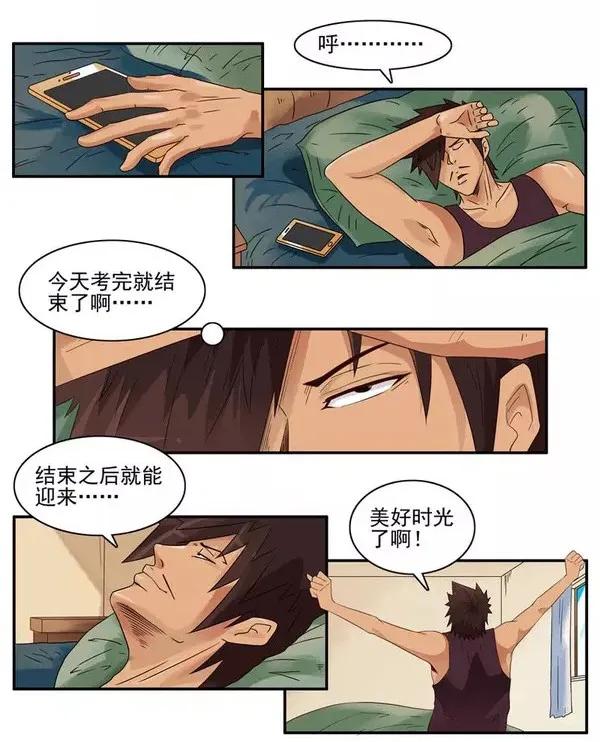 🍱殺手古德 1454 美好时光 第7页