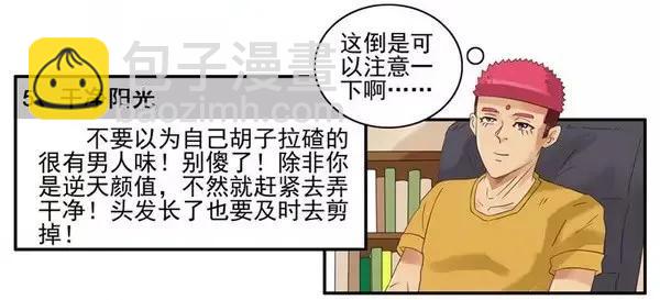 🍱殺手古德 1456 改变自己 第12页