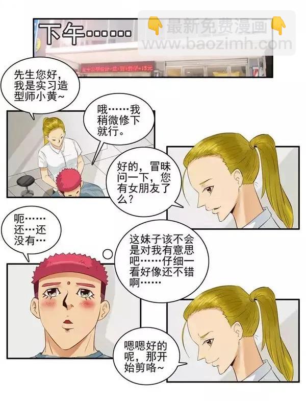 🍱殺手古德 1456 改变自己 第14页
