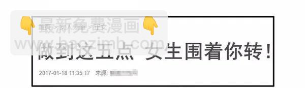 🍱殺手古德 1456 改变自己 第7页