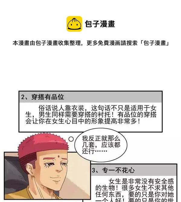 🍱殺手古德 1456 改变自己 第9页