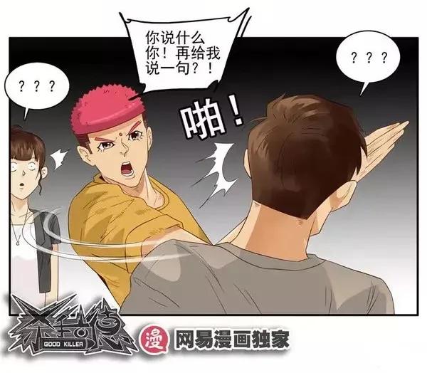 🍱殺手古德 1458 出头 第18页