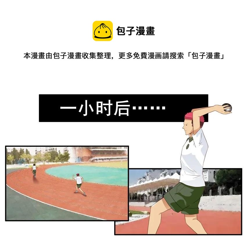 🍱殺手古德 1460 中考体育 第13页