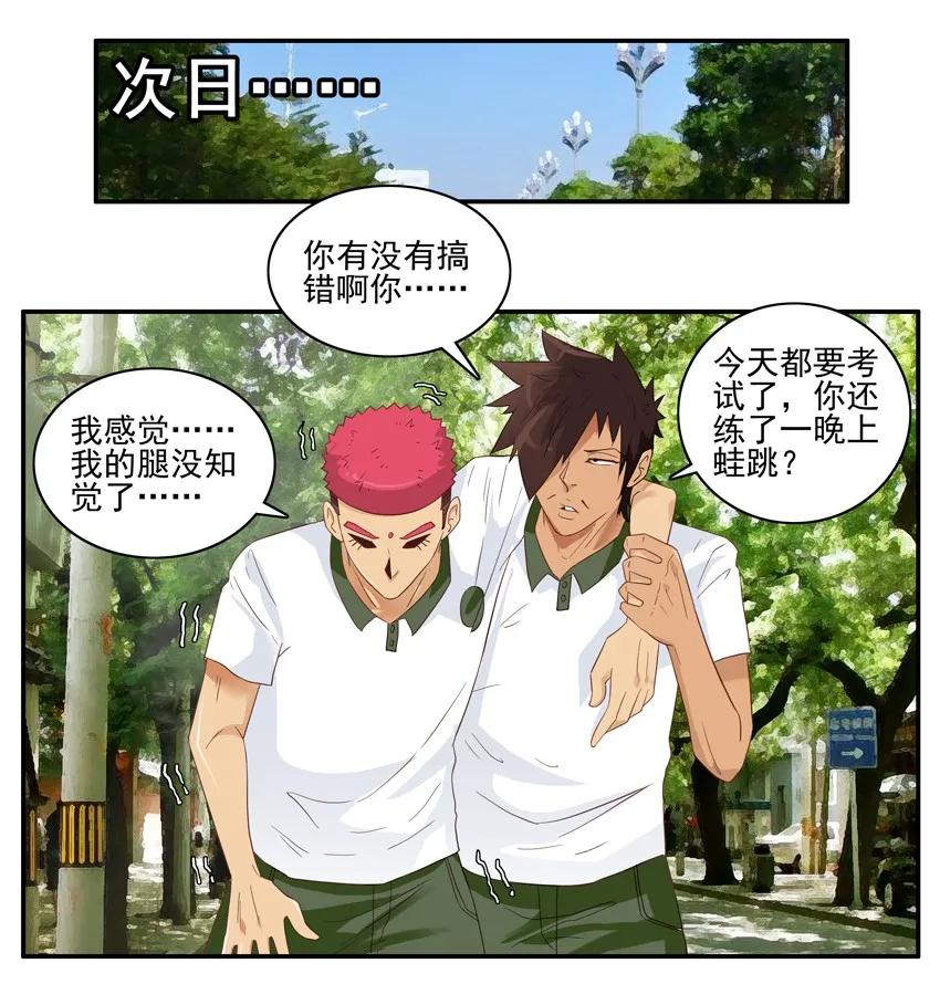 🍱殺手古德 1460 中考体育 第15页