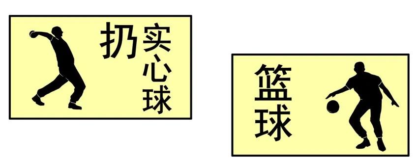 🍱殺手古德 1460 中考体育 第6页