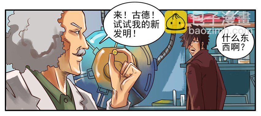 🍱殺手古德 155 金刚丸 第3页