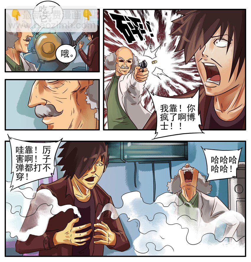 🍱殺手古德 155 金刚丸 第5页