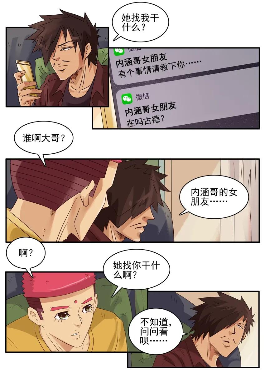 🍱殺手古德 1462 送到位 第6页