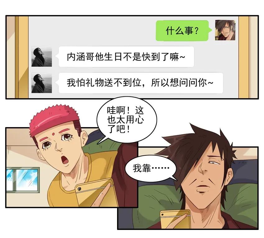 🍱殺手古德 1462 送到位 第7页