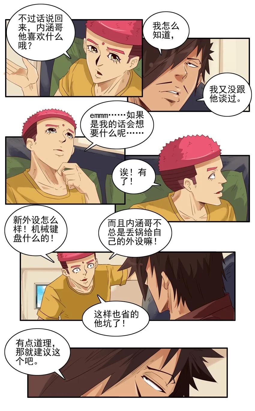 🍱殺手古德 1462 送到位 第8页