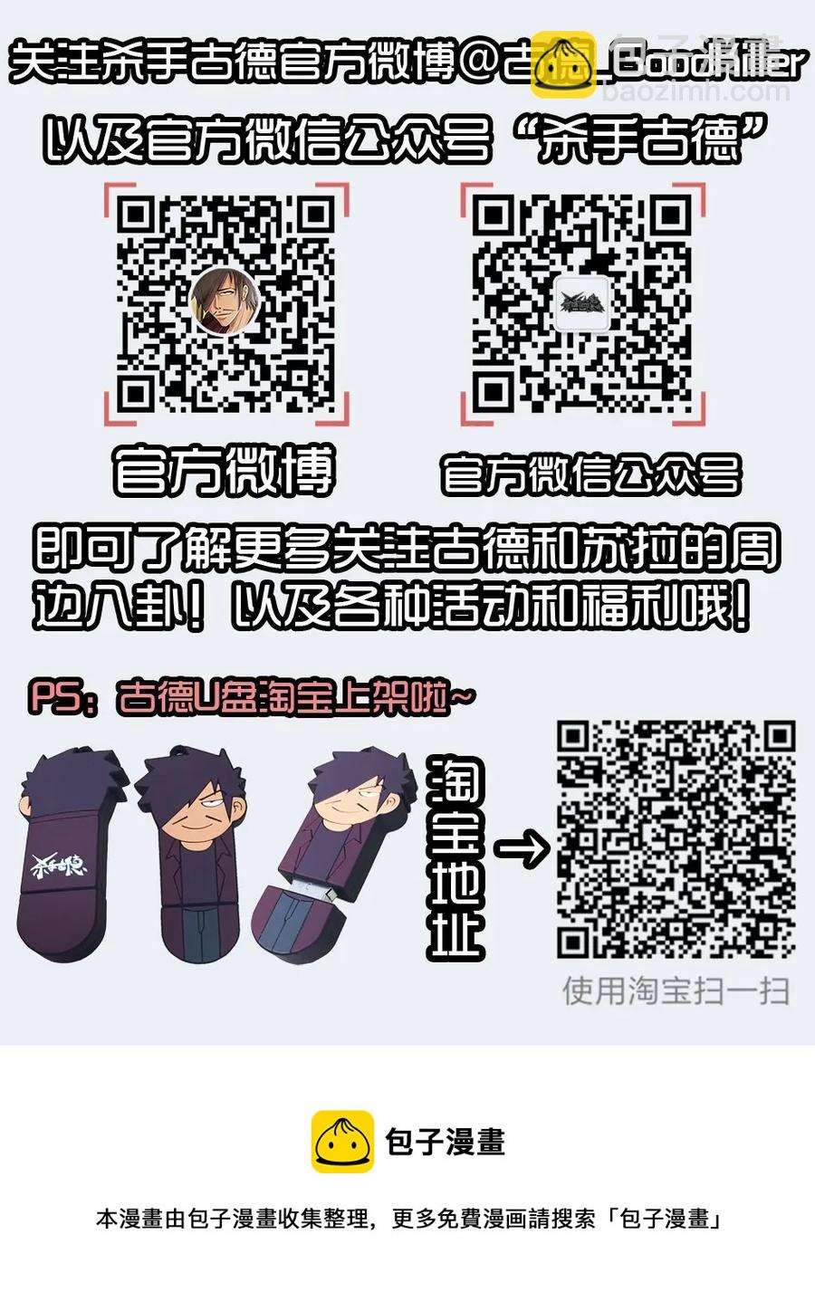🍱殺手古德 1464 收获 第11页