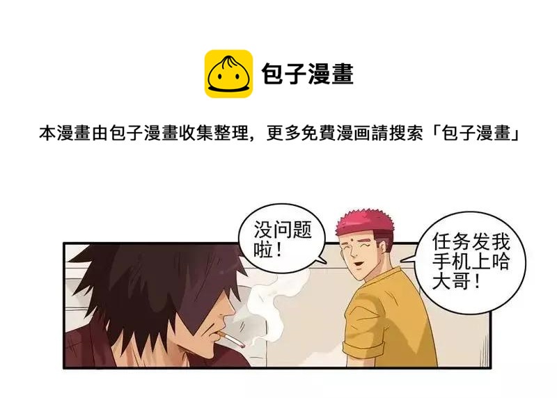 🍱殺手古德 1464 收获 第5页