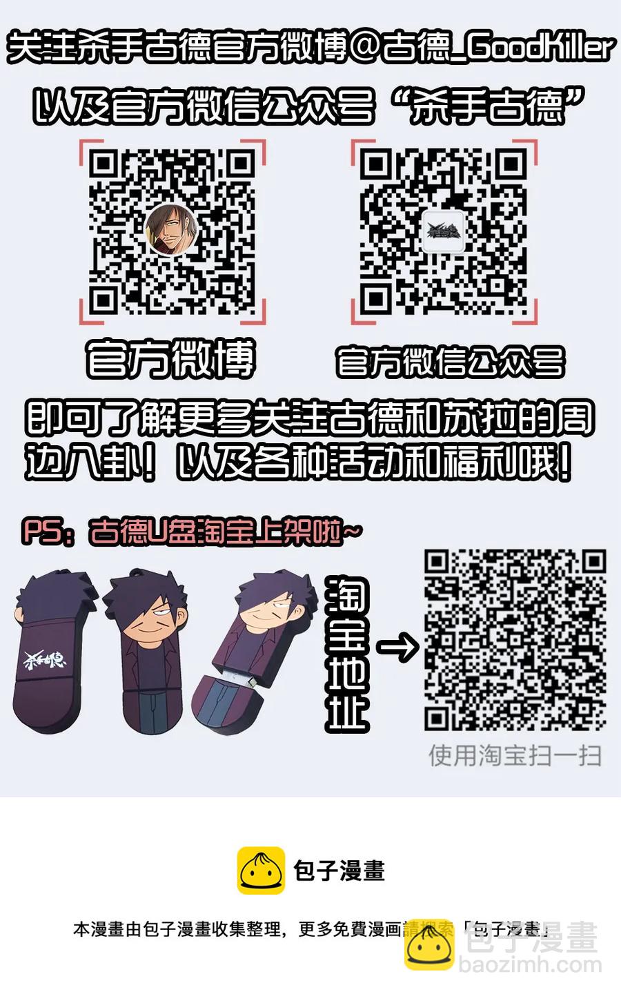 🍱殺手古德 1466 表示 第14页