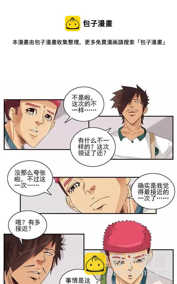 🍱殺手古德 1466 表示 第5页