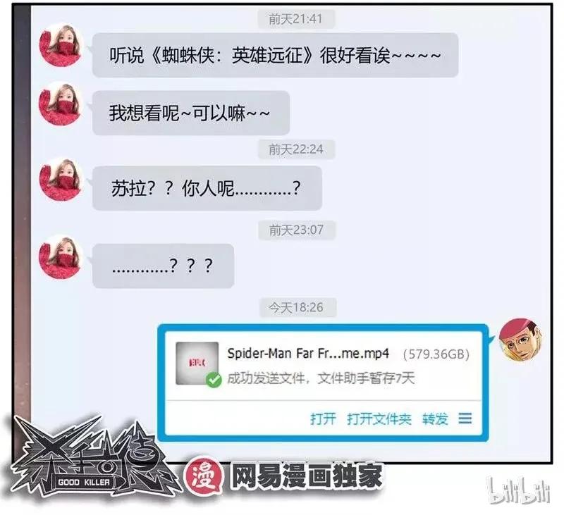 🍱殺手古德 1468 满足 第20页