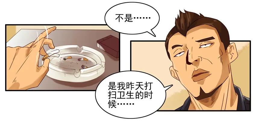 🍱殺手古德 1470 打扫卫生 第10页
