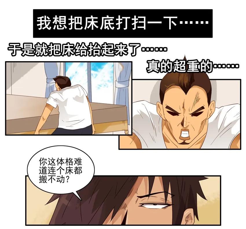 🍱殺手古德 1470 打扫卫生 第11页