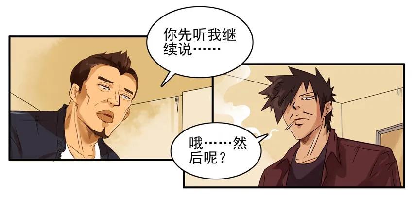 🍱殺手古德 1470 打扫卫生 第12页