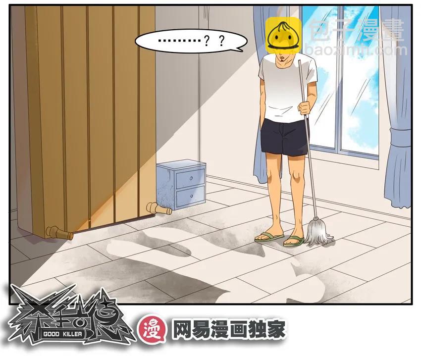 🍱殺手古德 1470 打扫卫生 第14页