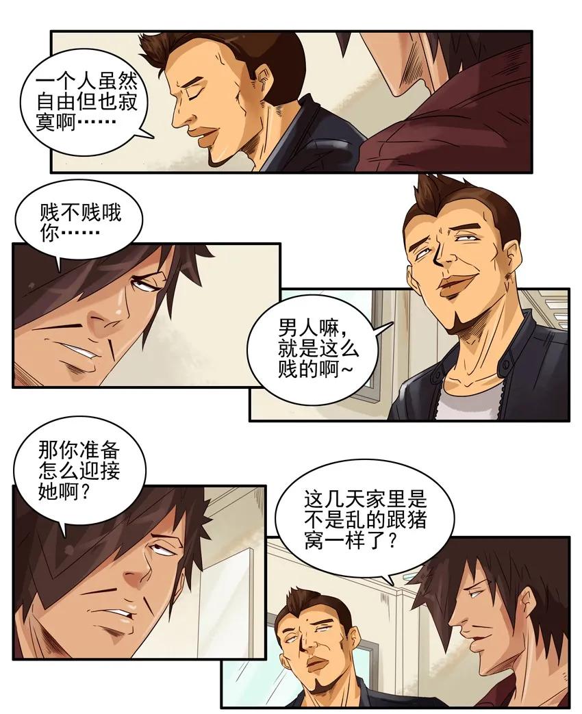 🍱殺手古德 1470 打扫卫生 第4页