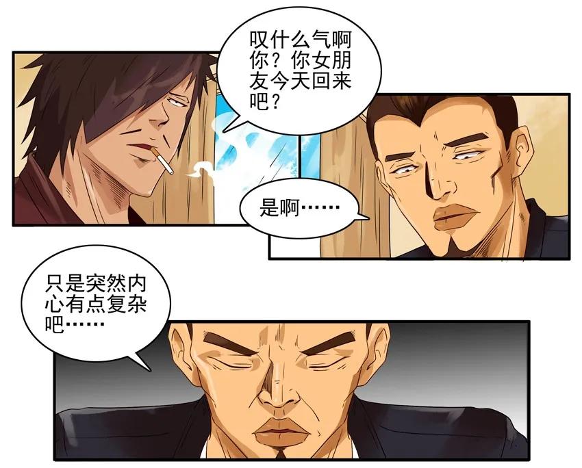 🍱殺手古德 1470 打扫卫生 第8页