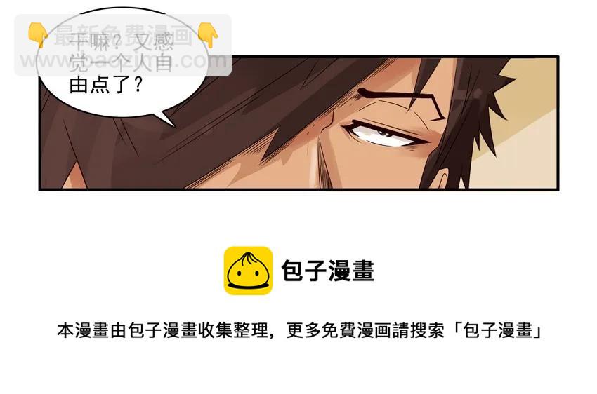 🍱殺手古德 1470 打扫卫生 第9页