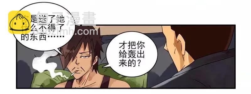 🍱殺手古德 1472 结束 第15页