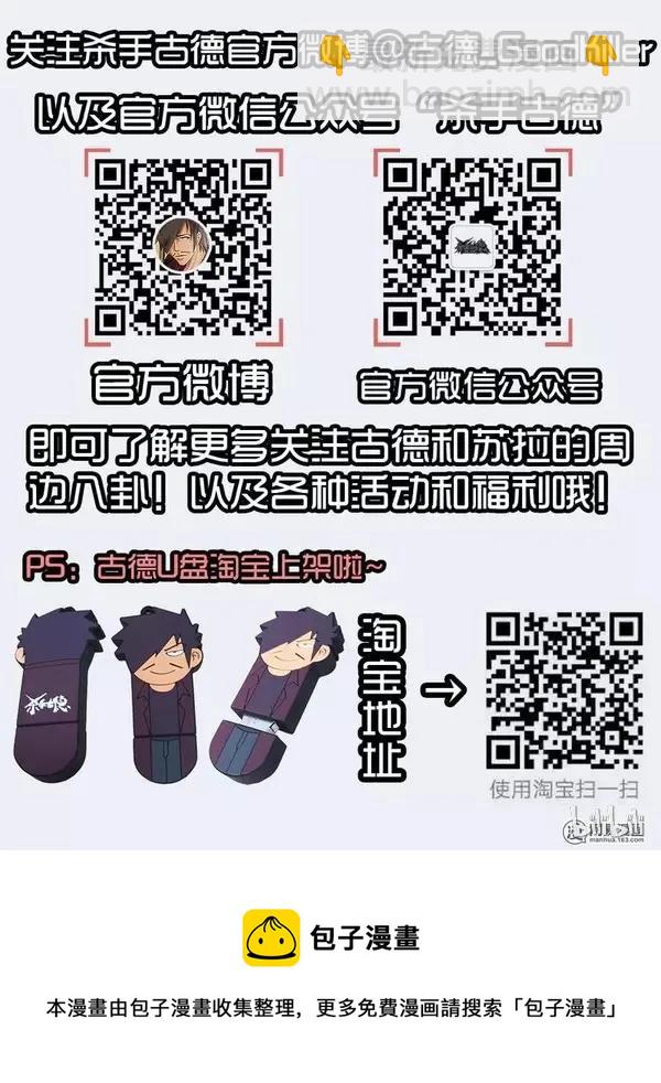 🍱殺手古德 1472 结束 第17页