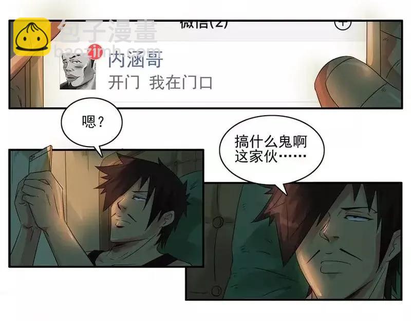 🍱殺手古德 1472 结束 第3页