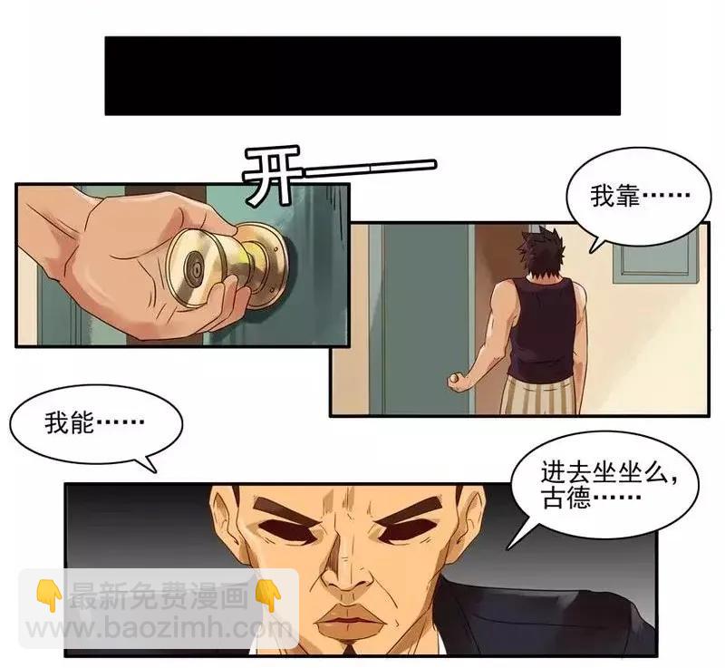 🍱殺手古德 1472 结束 第4页