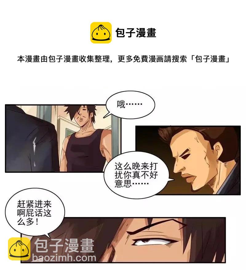 🍱殺手古德 1472 结束 第5页