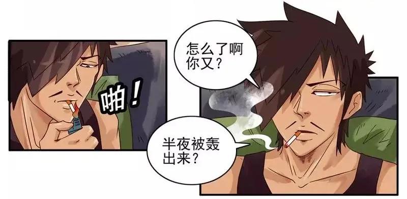 🍱殺手古德 1472 结束 第8页