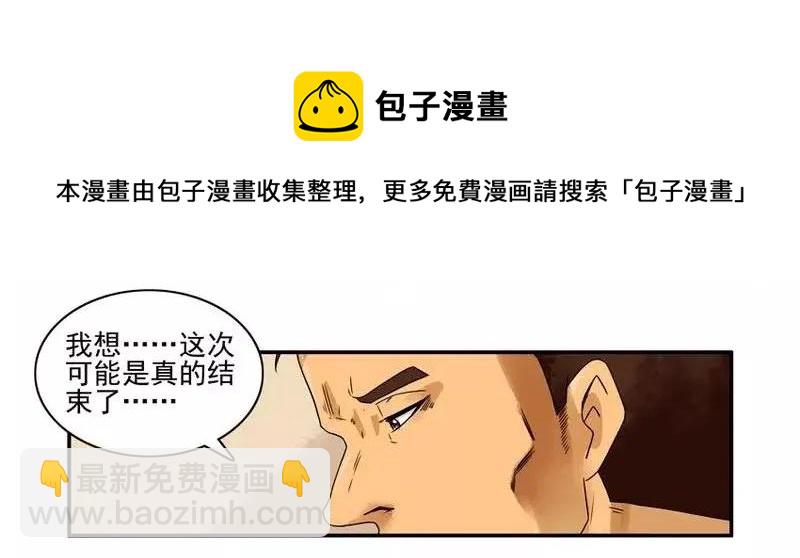 🍱殺手古德 1472 结束 第9页