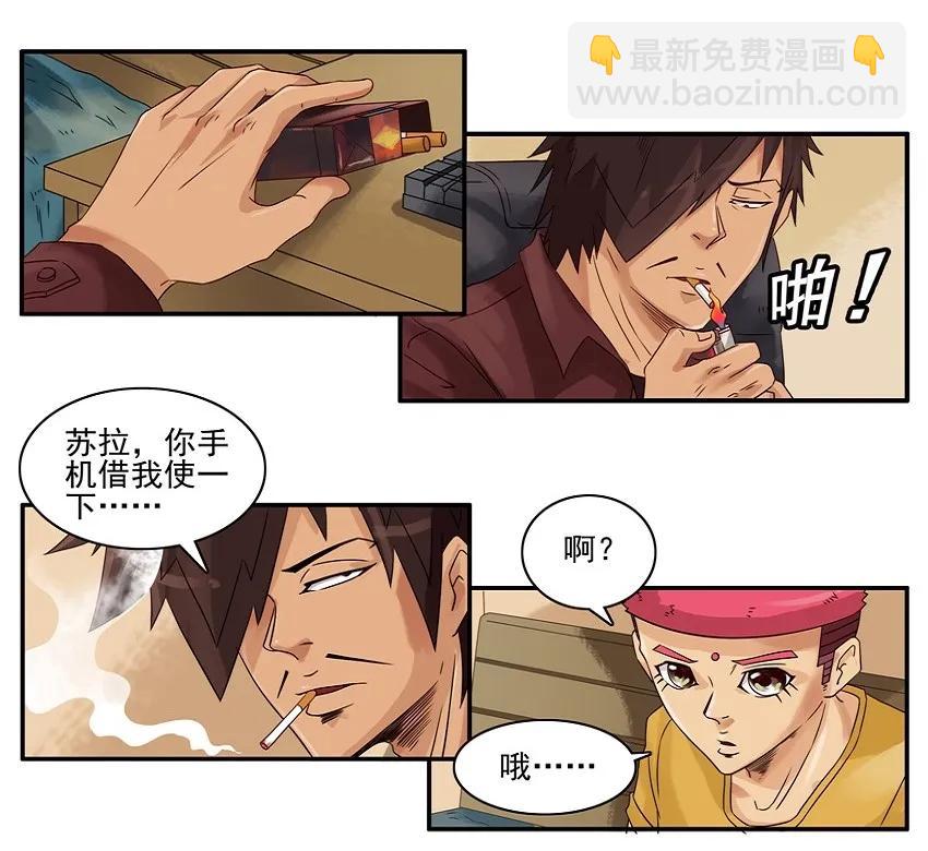 🍱殺手古德 1474 炎热夏季 第11页