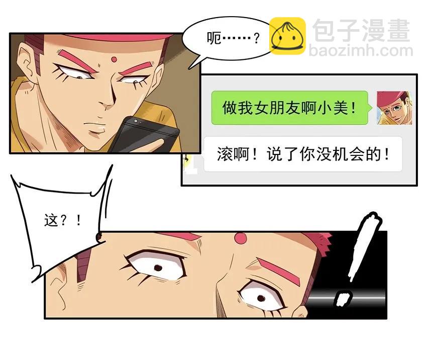 🍱殺手古德 1474 炎热夏季 第14页