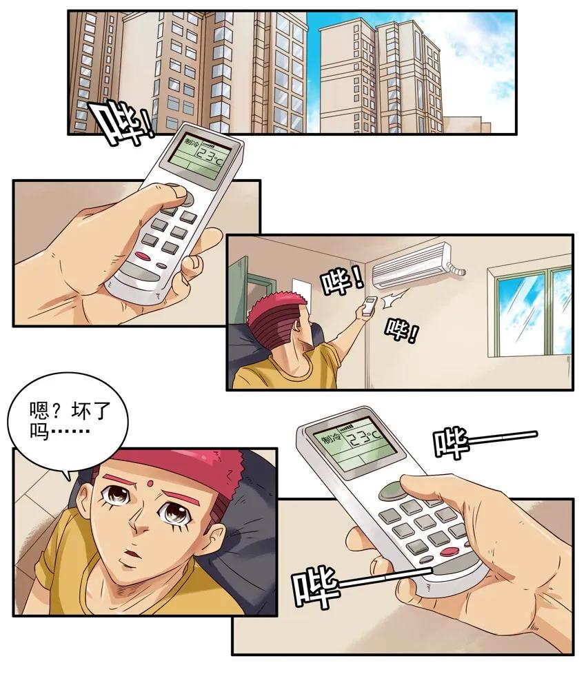 🍱殺手古德 1474 炎热夏季 第2页